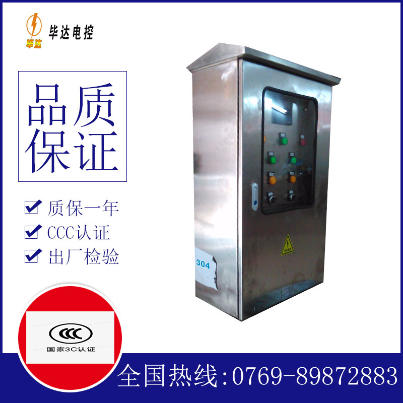 新龙镇不锈钢配电箱