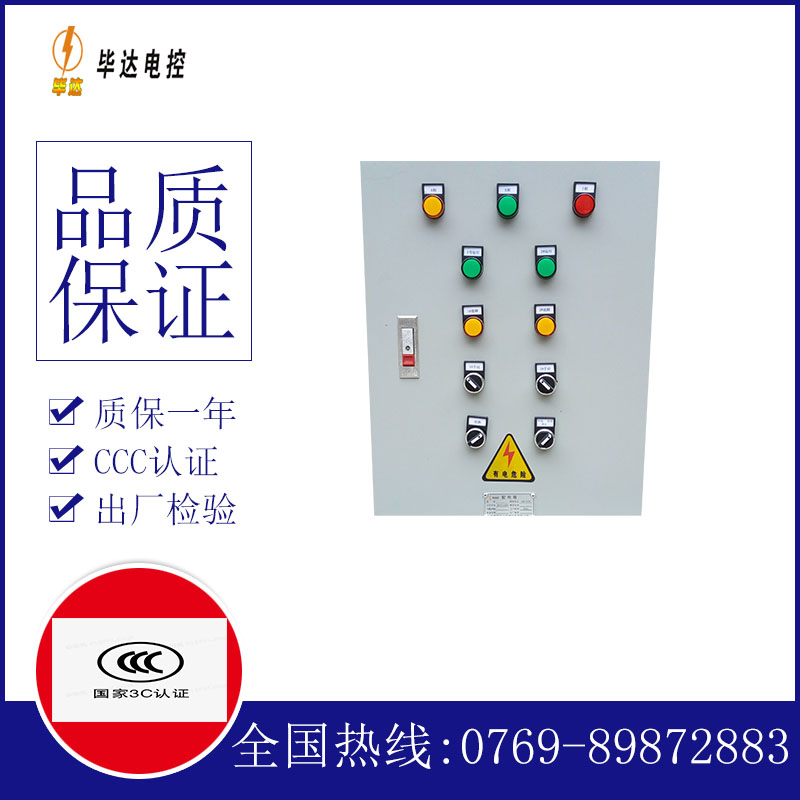 新龙镇水泵控制箱