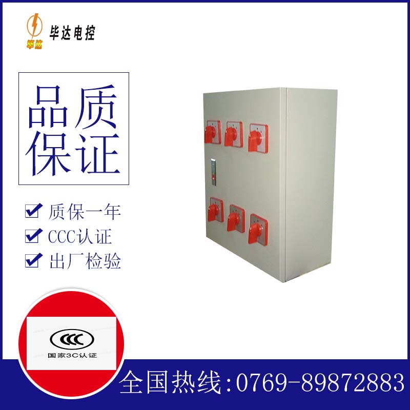 新龙镇电器控制箱